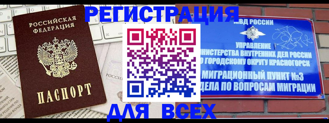 где прописаться в Лебедяни