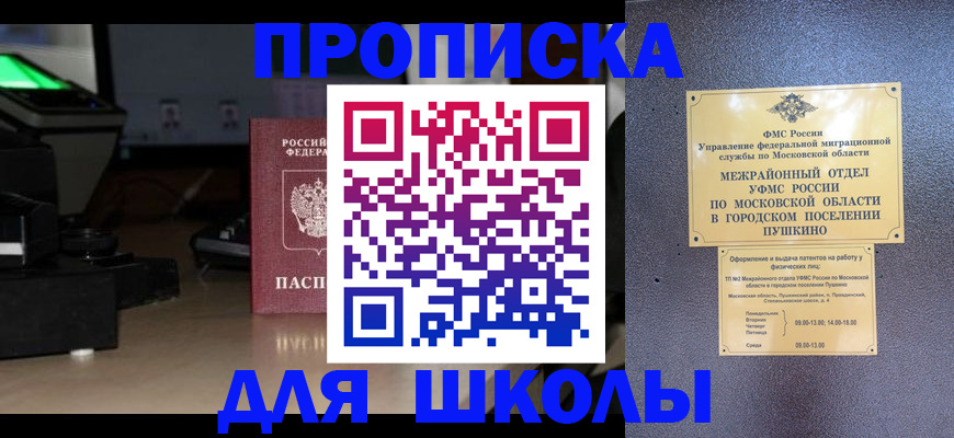 временная регистрация для всех в Лебедяни