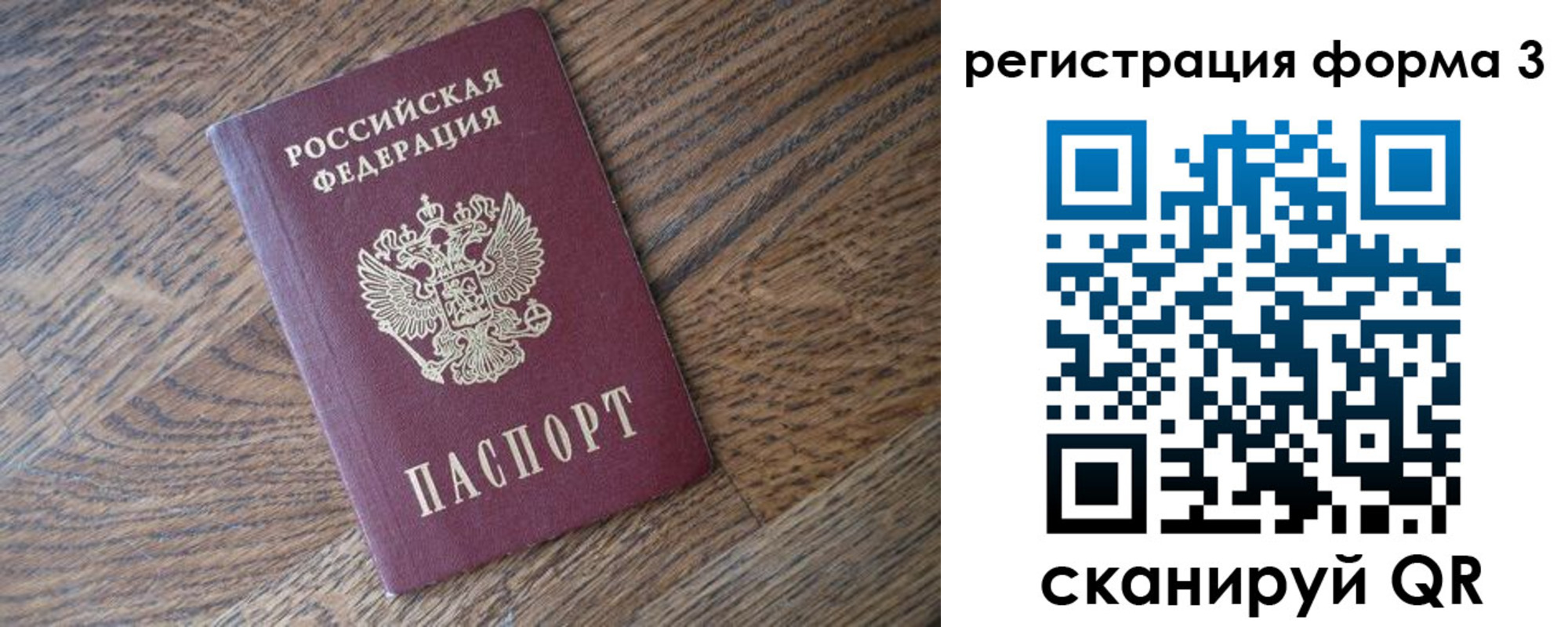прописка законно в Лебедяни