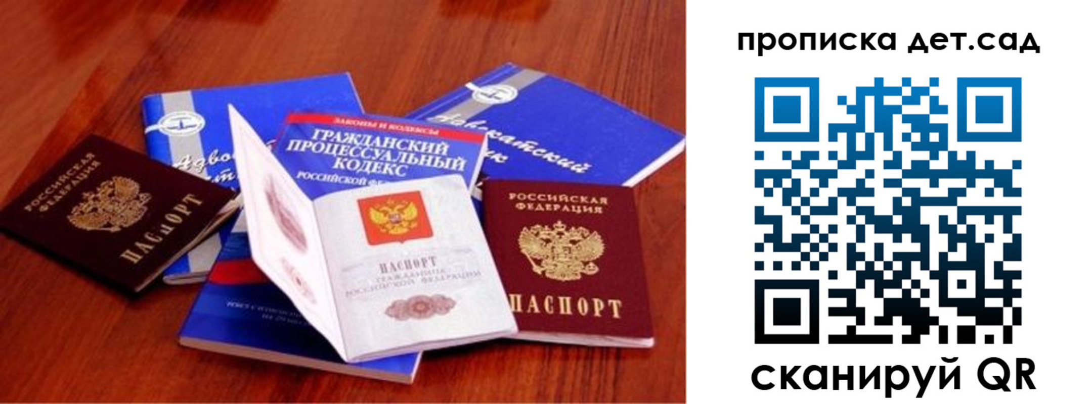 временная регистрация недорого в Лебедяни