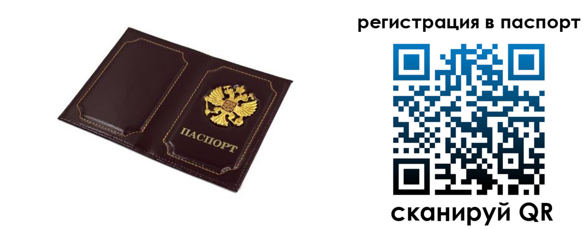 миграционный учет в Лебедяни