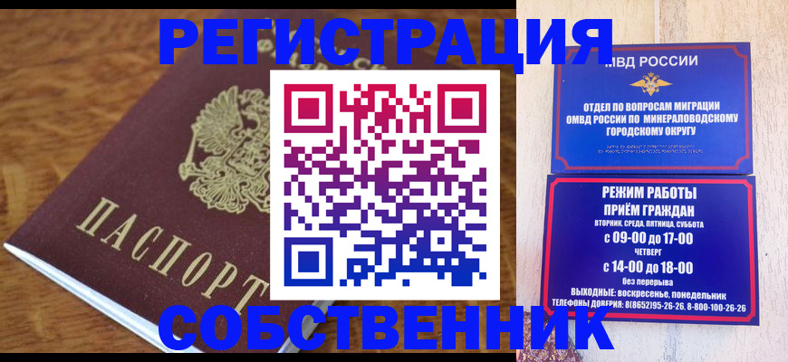 прописка регистрация в Лебедяни