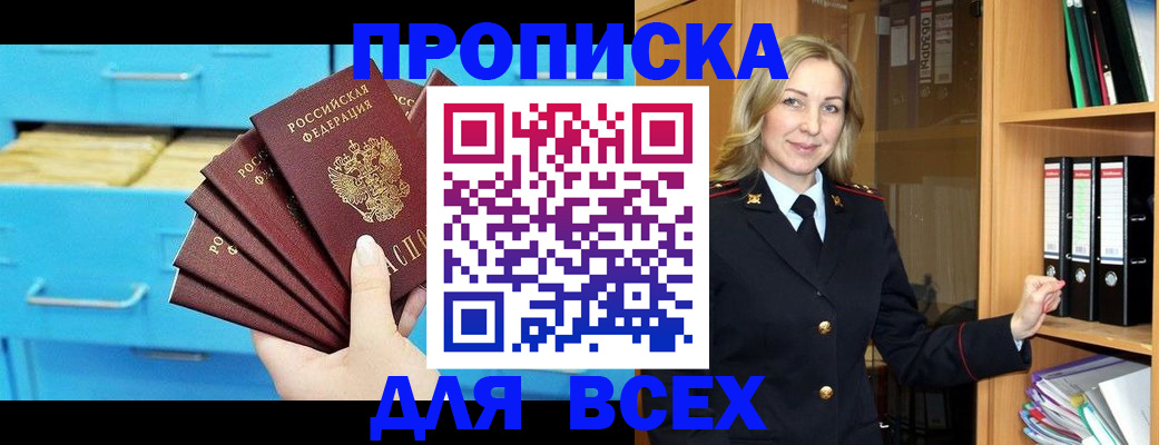 прописка иностранных граждан в Лебедяни