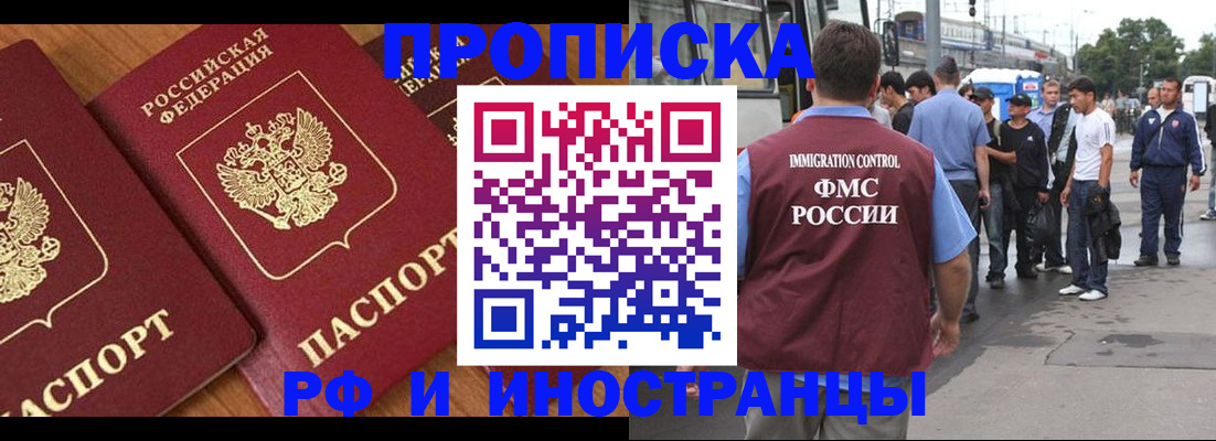 временная регистрация собственник в Лебедяни