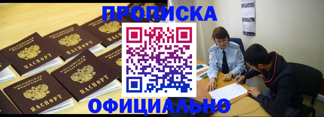 временная регистрация адрес в Лебедяни